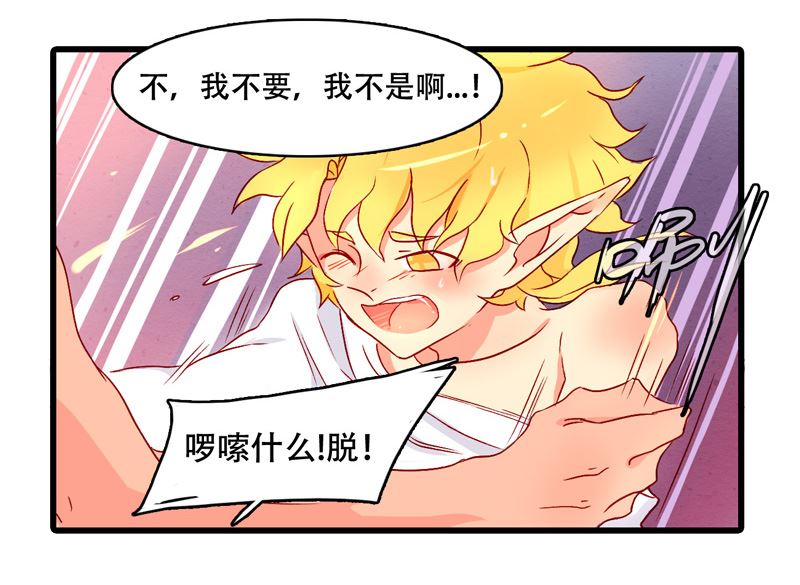 诺林牧师天使篇韩漫全集-诺林牧师天使篇 第21集无删减无遮挡章节图片 
