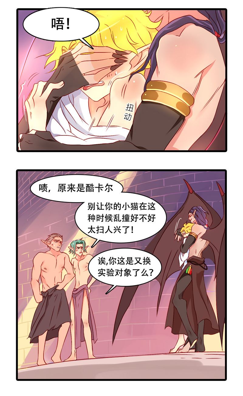 诺林牧师天使篇韩漫全集-诺林牧师天使篇 第22集无删减无遮挡章节图片 