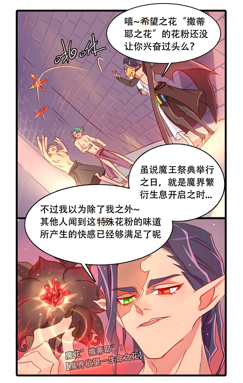 诺林牧师天使篇韩漫全集-诺林牧师天使篇 第22集无删减无遮挡章节图片 
