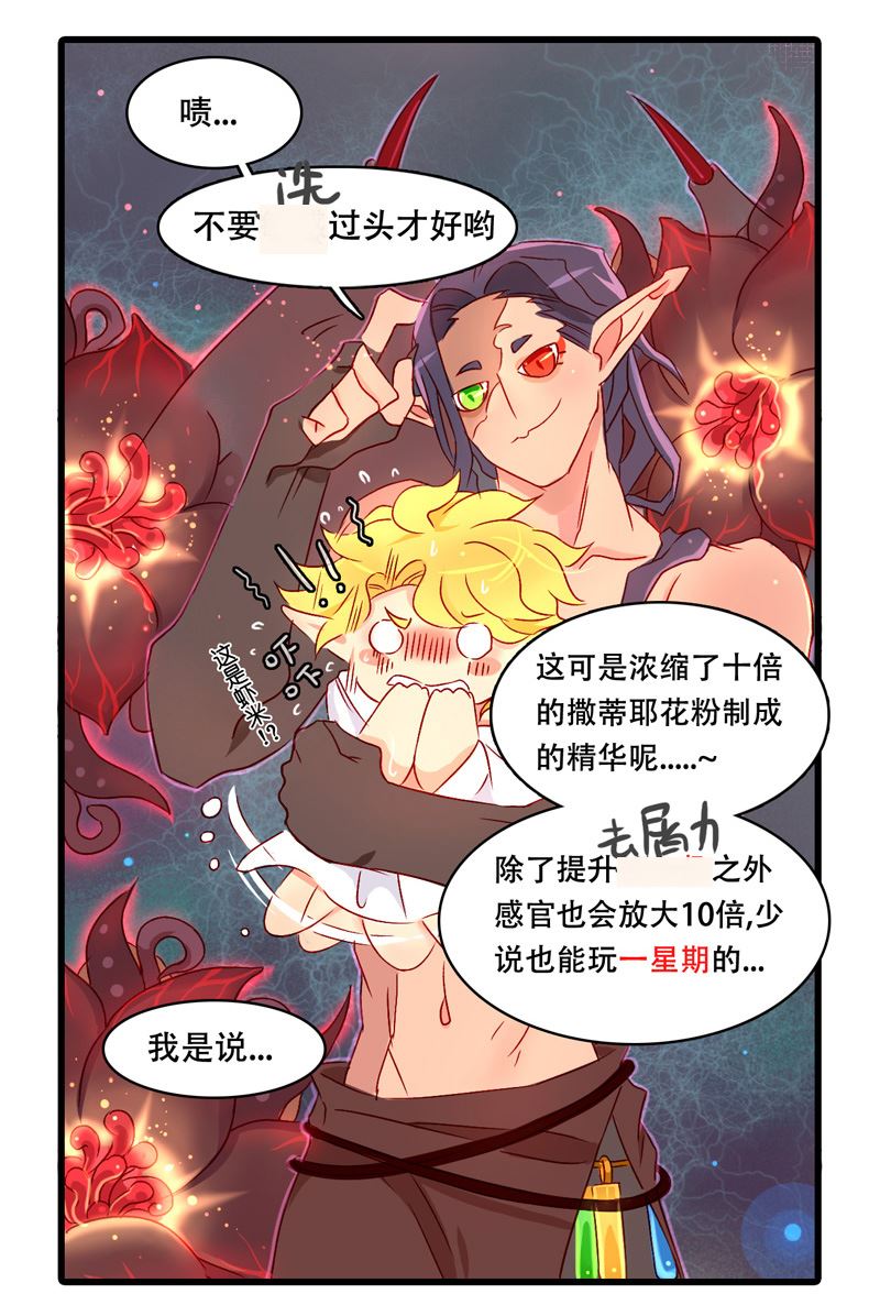 诺林牧师天使篇韩漫全集-诺林牧师天使篇 第22集无删减无遮挡章节图片 