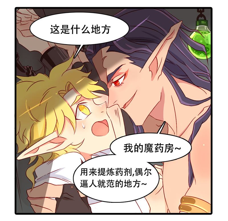 诺林牧师天使篇韩漫全集-诺林牧师天使篇 第23集无删减无遮挡章节图片 