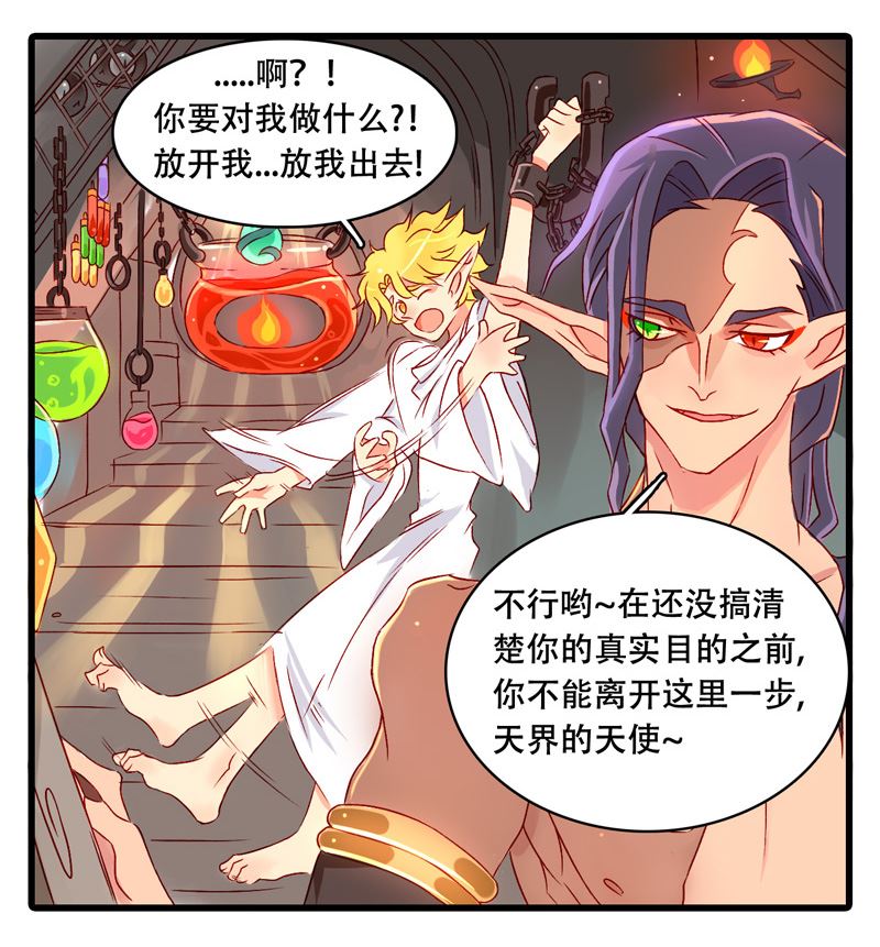 诺林牧师天使篇韩漫全集-诺林牧师天使篇 第23集无删减无遮挡章节图片 
