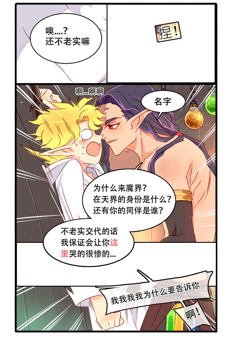 诺林牧师天使篇韩漫全集-诺林牧师天使篇 第23集无删减无遮挡章节图片 