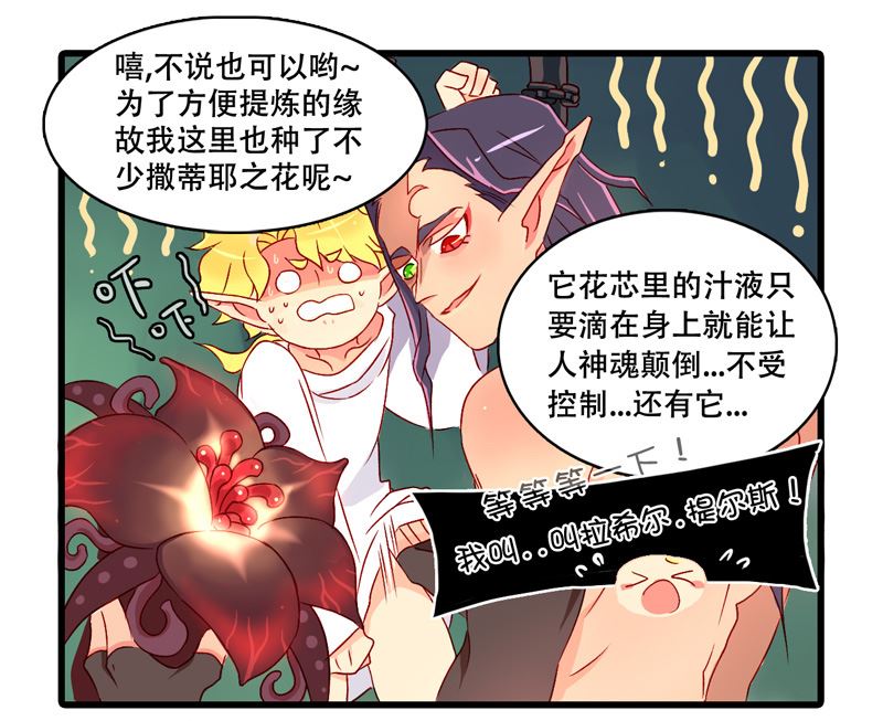诺林牧师天使篇韩漫全集-诺林牧师天使篇 第23集无删减无遮挡章节图片 