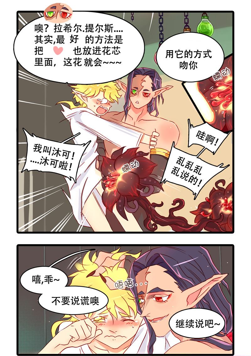 诺林牧师天使篇韩漫全集-诺林牧师天使篇 第23集无删减无遮挡章节图片 