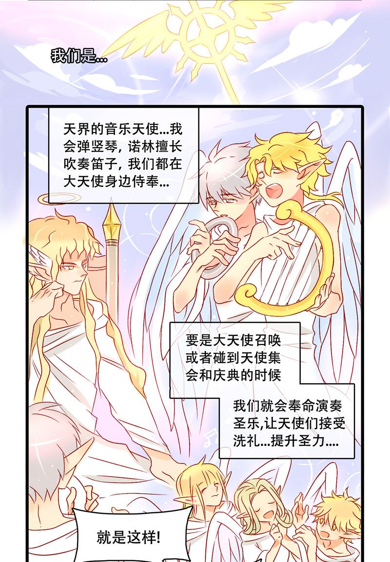 诺林牧师天使篇韩漫全集-诺林牧师天使篇 第23集无删减无遮挡章节图片 