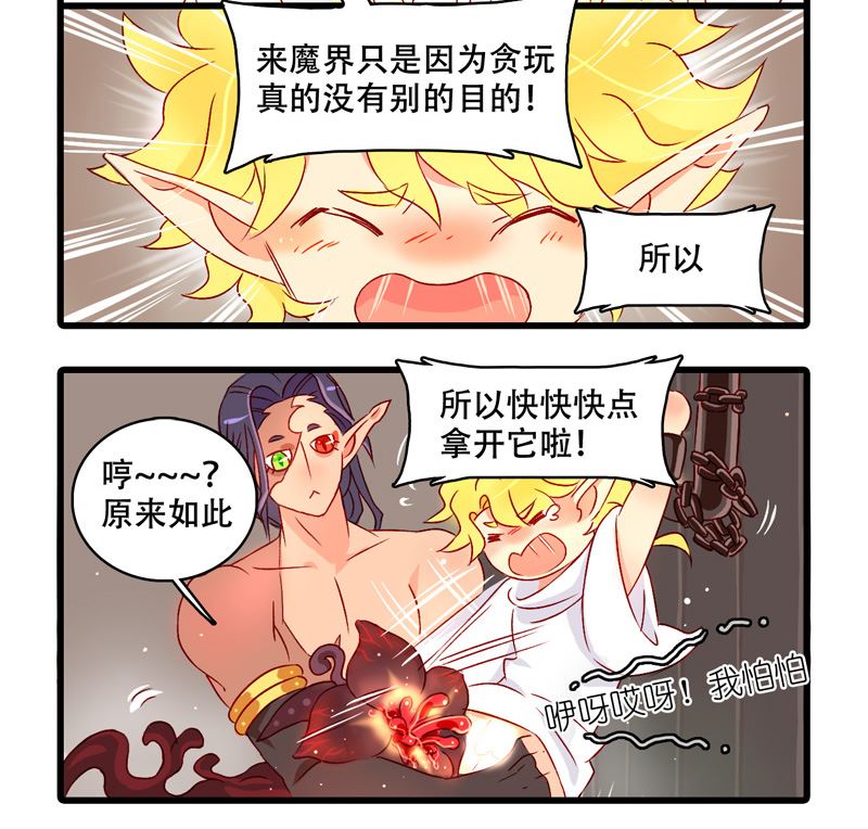 诺林牧师天使篇韩漫全集-诺林牧师天使篇 第23集无删减无遮挡章节图片 
