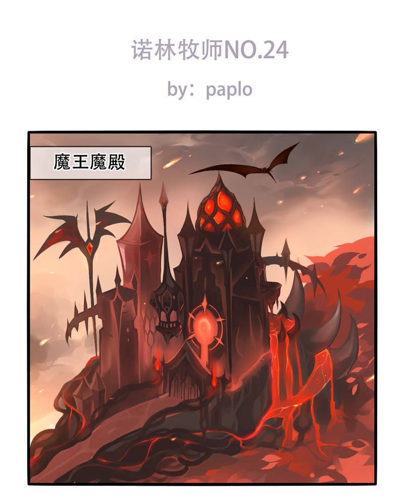 诺林牧师天使篇韩漫全集-诺林牧师天使篇 第24集无删减无遮挡章节图片 