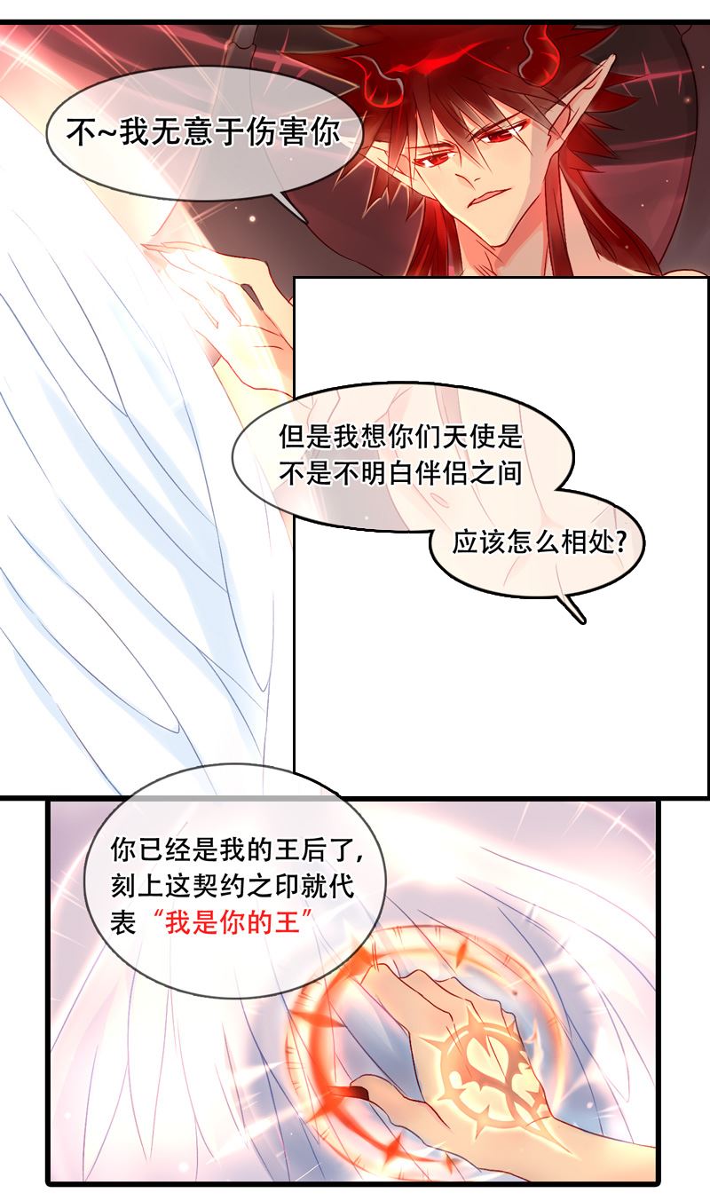 诺林牧师天使篇韩漫全集-诺林牧师天使篇 第24集无删减无遮挡章节图片 