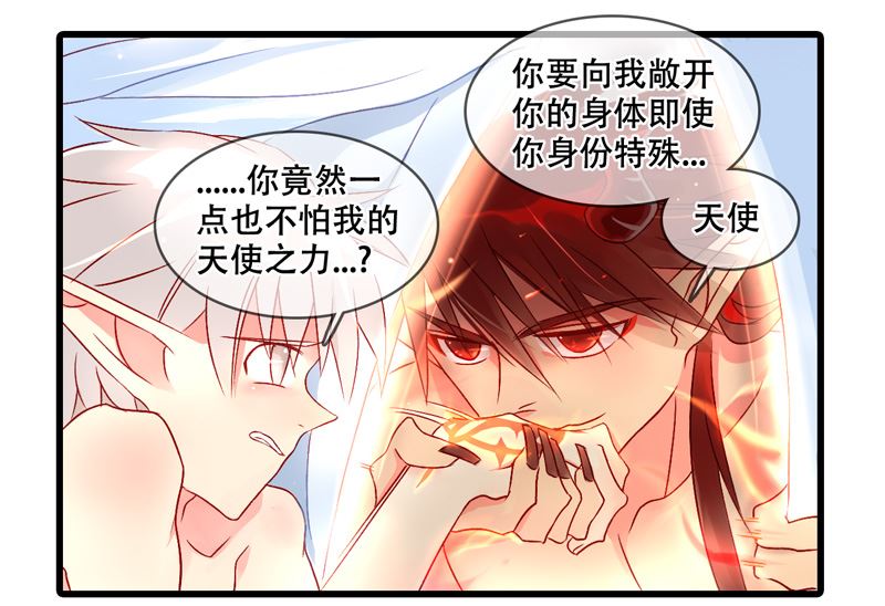 诺林牧师天使篇韩漫全集-诺林牧师天使篇 第24集无删减无遮挡章节图片 
