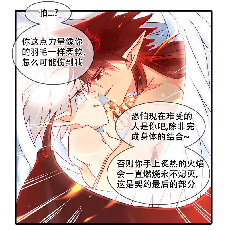 诺林牧师天使篇韩漫全集-诺林牧师天使篇 第24集无删减无遮挡章节图片 