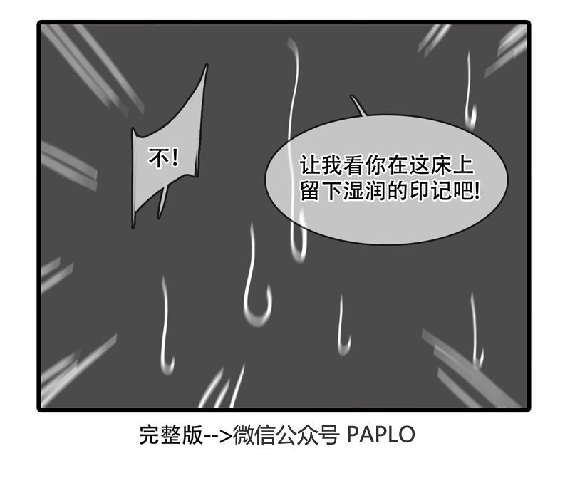 诺林牧师天使篇韩漫全集-诺林牧师天使篇 第24集无删减无遮挡章节图片 