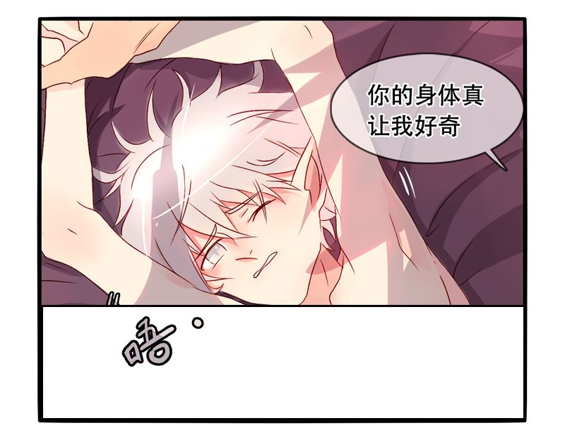 诺林牧师天使篇韩漫全集-诺林牧师天使篇 第24集无删减无遮挡章节图片 