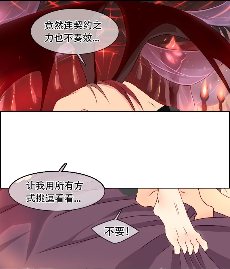 诺林牧师天使篇韩漫全集-诺林牧师天使篇 第24集无删减无遮挡章节图片 