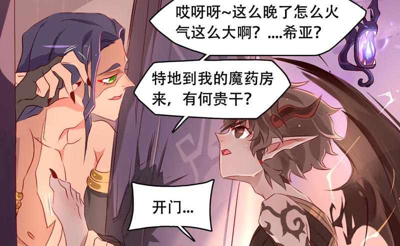 诺林牧师天使篇韩漫全集-诺林牧师天使篇 第25集无删减无遮挡章节图片 