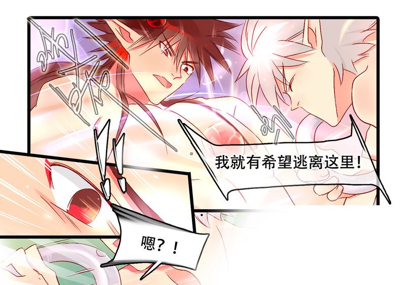 诺林牧师天使篇韩漫全集-诺林牧师天使篇 第27集无删减无遮挡章节图片 
