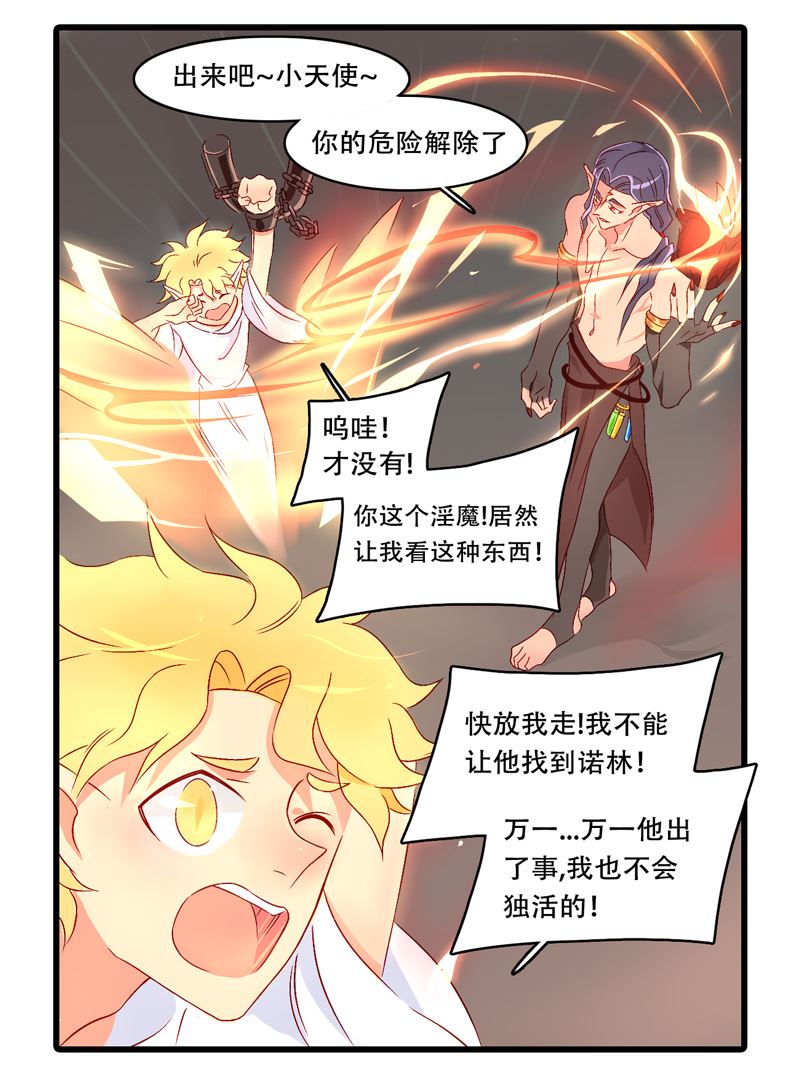 诺林牧师天使篇韩漫全集-诺林牧师天使篇 第29集无删减无遮挡章节图片 