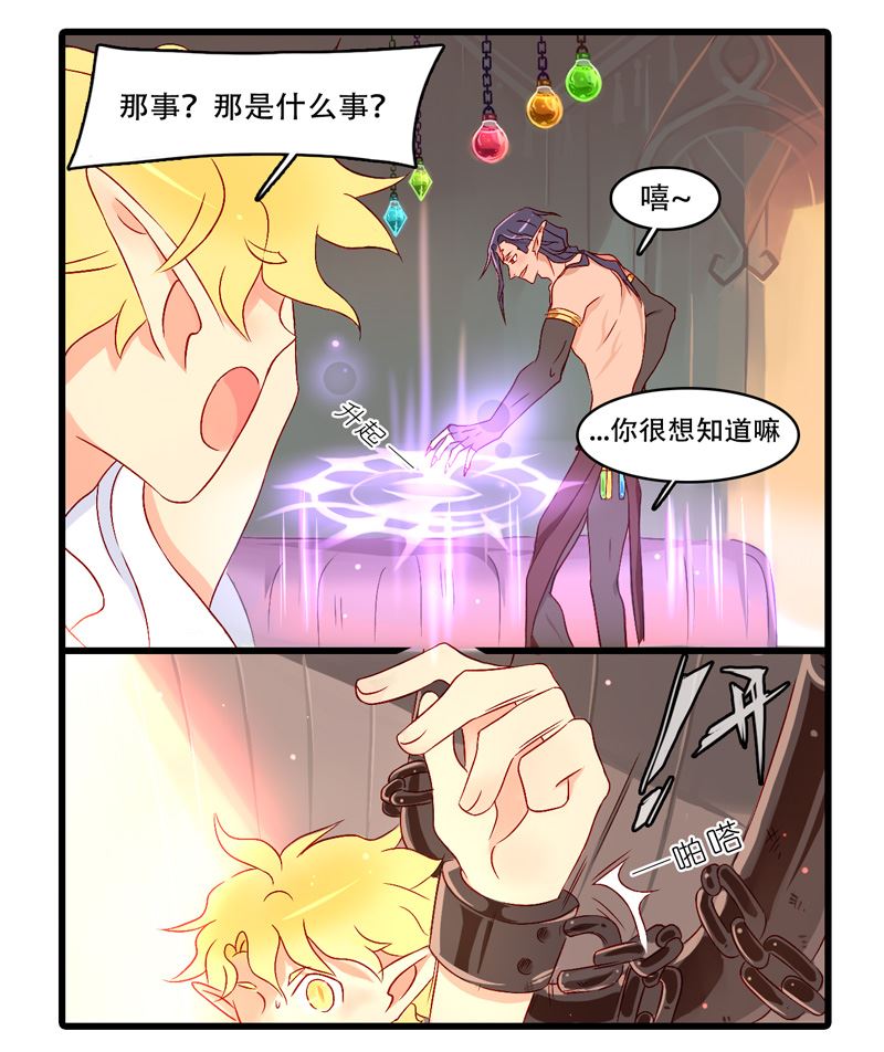 诺林牧师天使篇韩漫全集-诺林牧师天使篇 第29集无删减无遮挡章节图片 