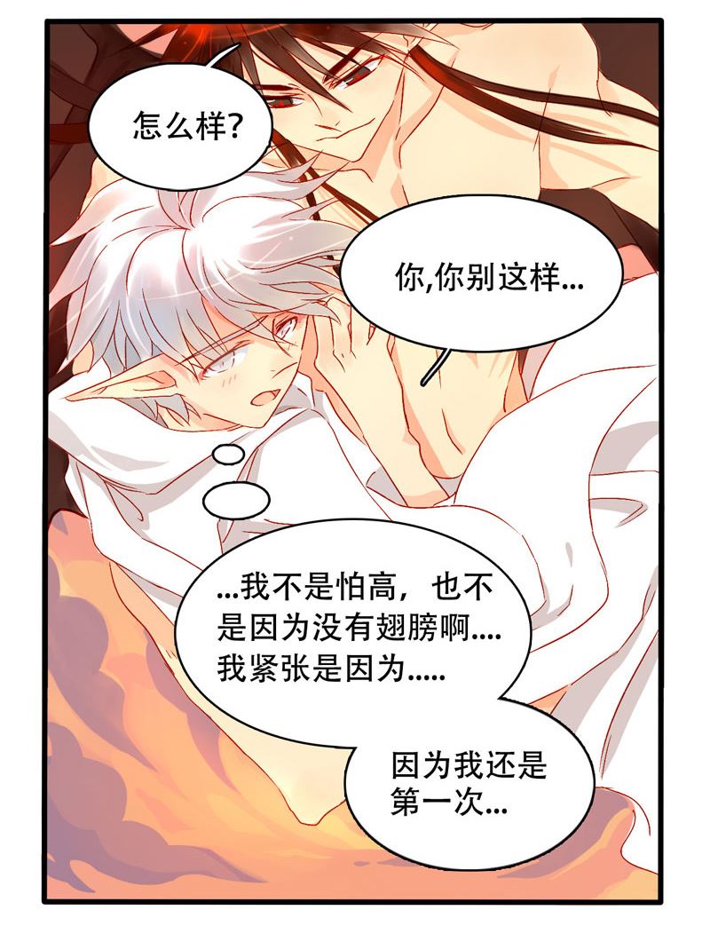 诺林牧师天使篇韩漫全集-诺林牧师天使篇 第4集无删减无遮挡章节图片 