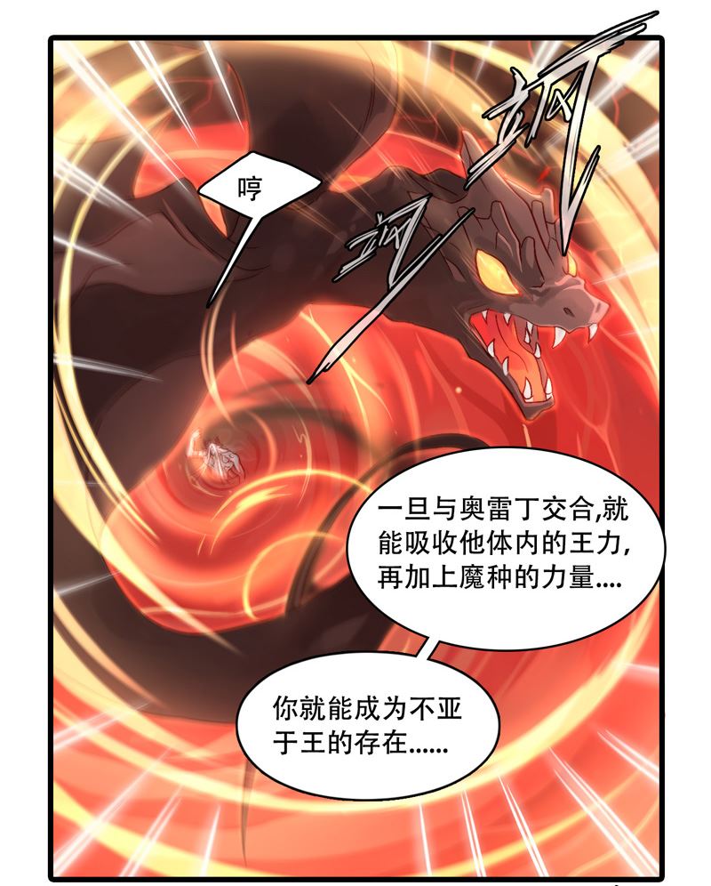 诺林牧师天使篇韩漫全集-诺林牧师天使篇 第32集无删减无遮挡章节图片 