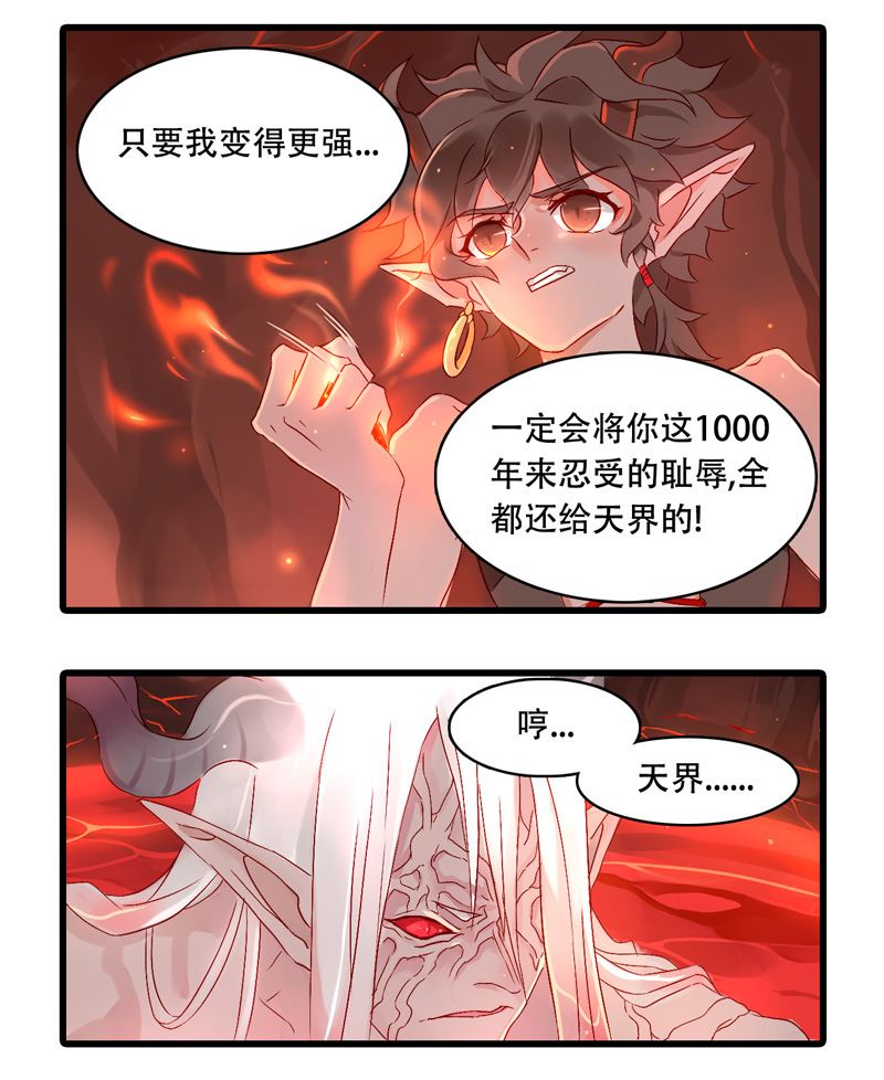 诺林牧师天使篇韩漫全集-诺林牧师天使篇 第32集无删减无遮挡章节图片 