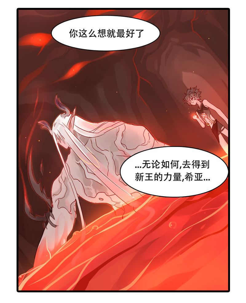 诺林牧师天使篇韩漫全集-诺林牧师天使篇 第32集无删减无遮挡章节图片 