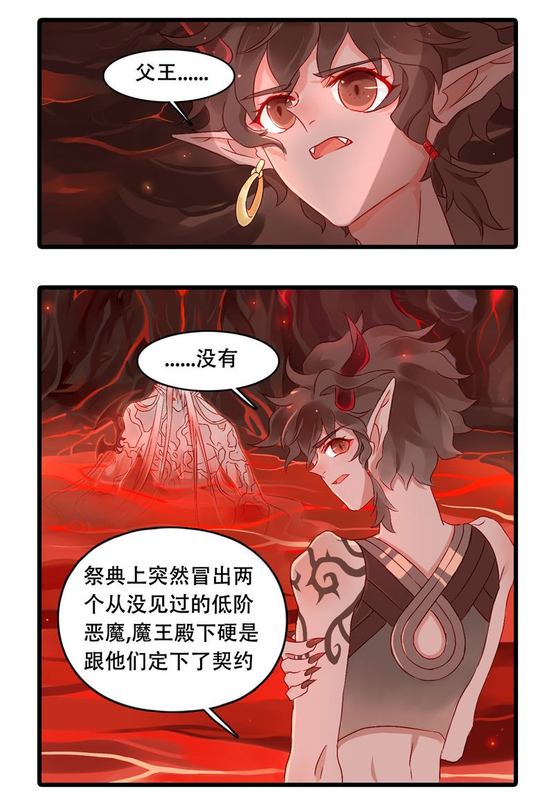 诺林牧师天使篇韩漫全集-诺林牧师天使篇 第32集无删减无遮挡章节图片 