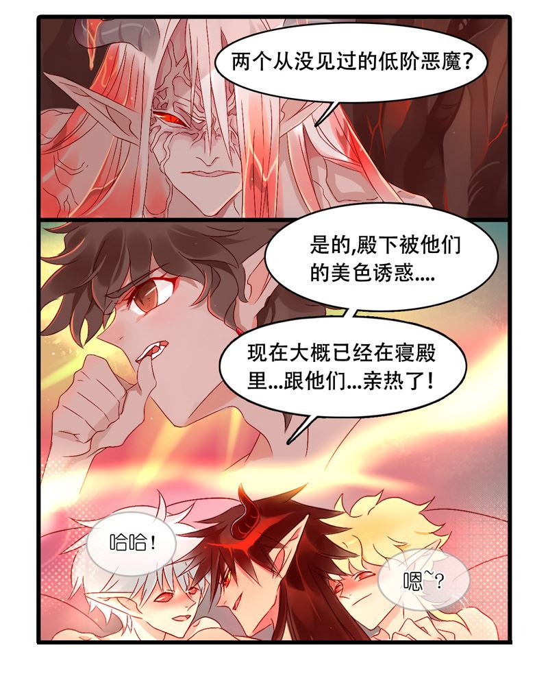 诺林牧师天使篇韩漫全集-诺林牧师天使篇 第32集无删减无遮挡章节图片 