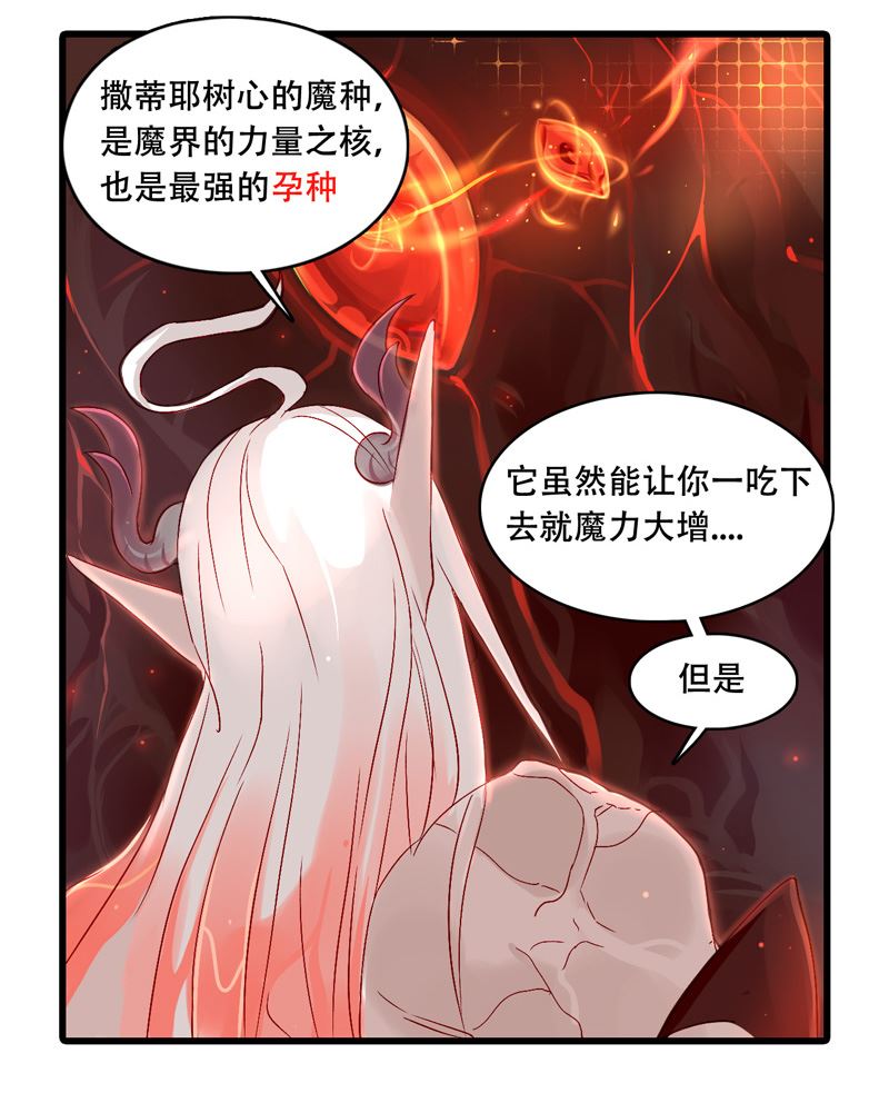 诺林牧师天使篇韩漫全集-诺林牧师天使篇 第32集无删减无遮挡章节图片 