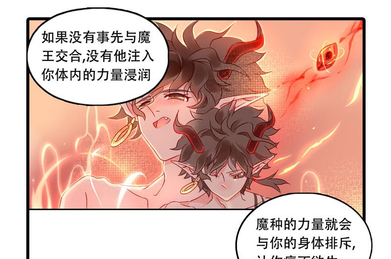 诺林牧师天使篇韩漫全集-诺林牧师天使篇 第32集无删减无遮挡章节图片 