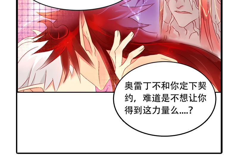 诺林牧师天使篇韩漫全集-诺林牧师天使篇 第32集无删减无遮挡章节图片 