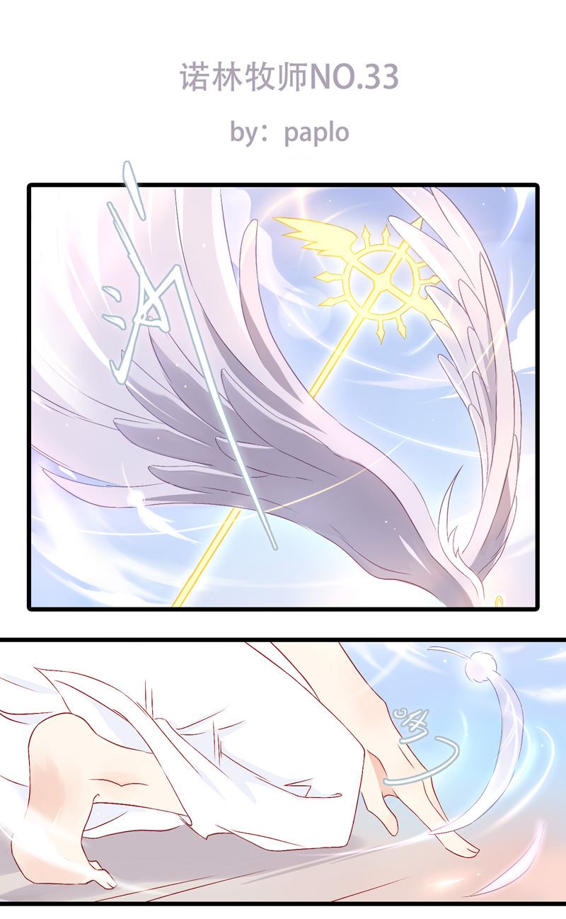 诺林牧师天使篇韩漫全集-诺林牧师天使篇 第33集无删减无遮挡章节图片 