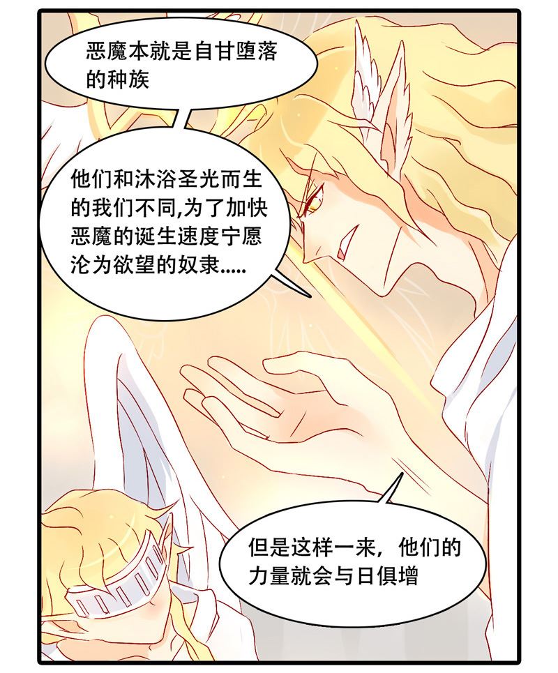 诺林牧师天使篇韩漫全集-诺林牧师天使篇 第33集无删减无遮挡章节图片 