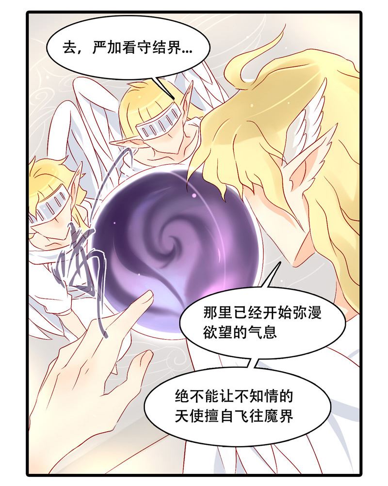 诺林牧师天使篇韩漫全集-诺林牧师天使篇 第33集无删减无遮挡章节图片 