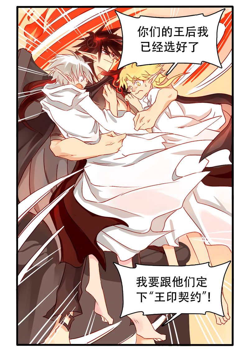 诺林牧师天使篇韩漫全集-诺林牧师天使篇 第5集无删减无遮挡章节图片 