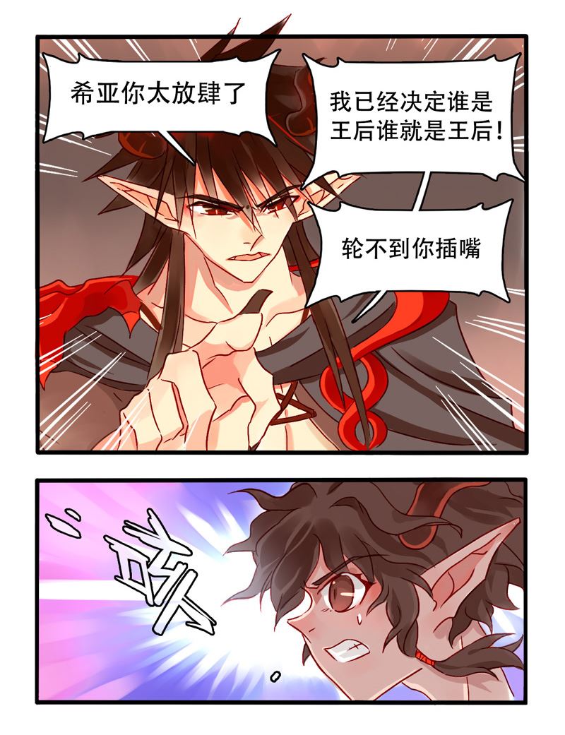 诺林牧师天使篇韩漫全集-诺林牧师天使篇 第6集无删减无遮挡章节图片 