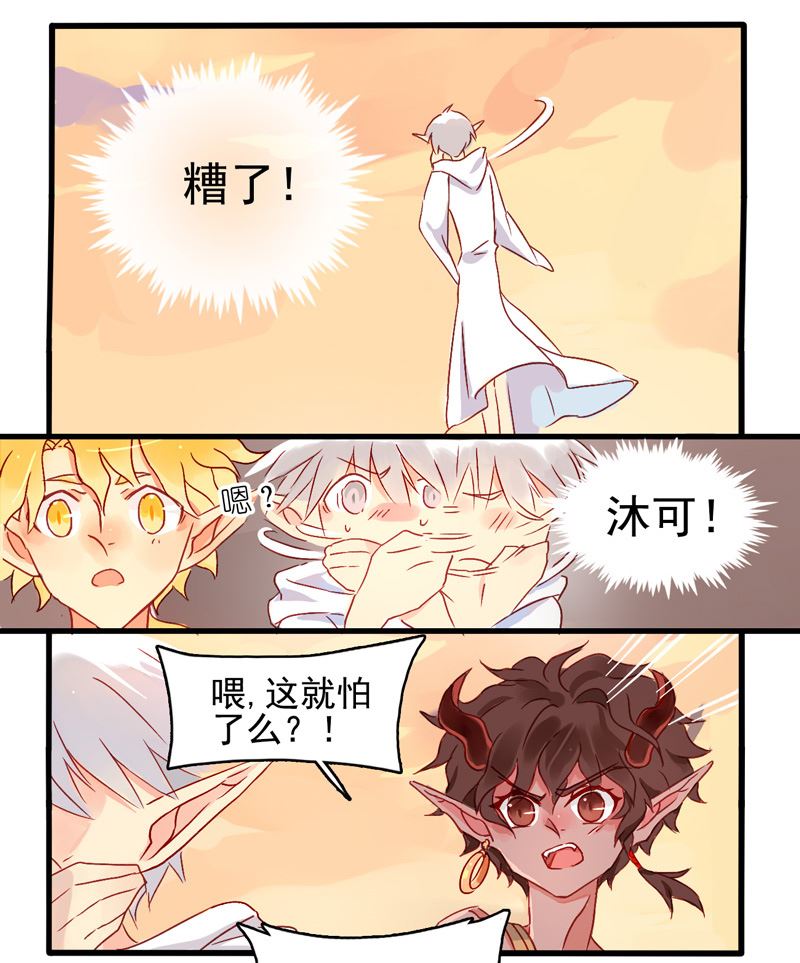 诺林牧师天使篇韩漫全集-诺林牧师天使篇 第8集无删减无遮挡章节图片 
