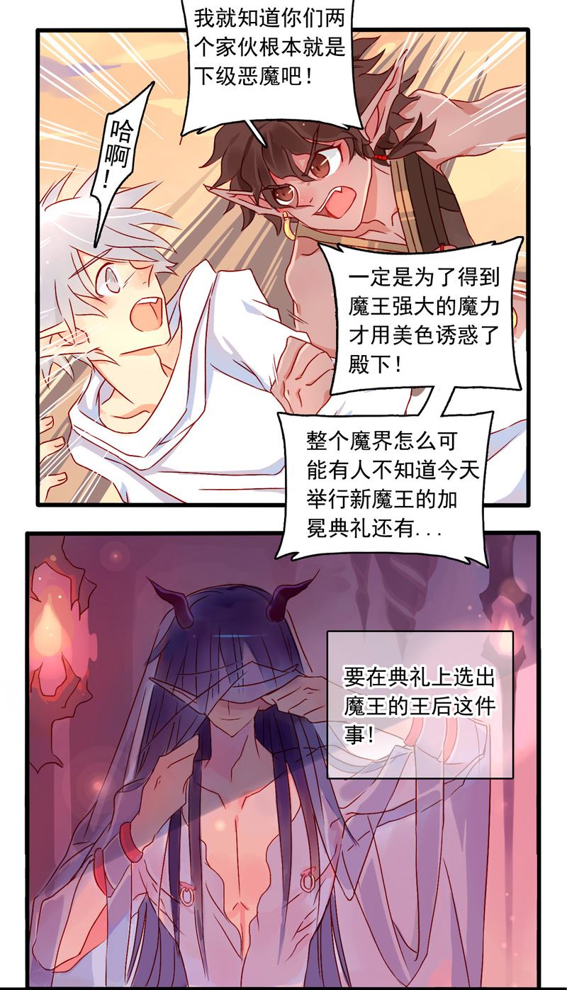 诺林牧师天使篇韩漫全集-诺林牧师天使篇 第8集无删减无遮挡章节图片 
