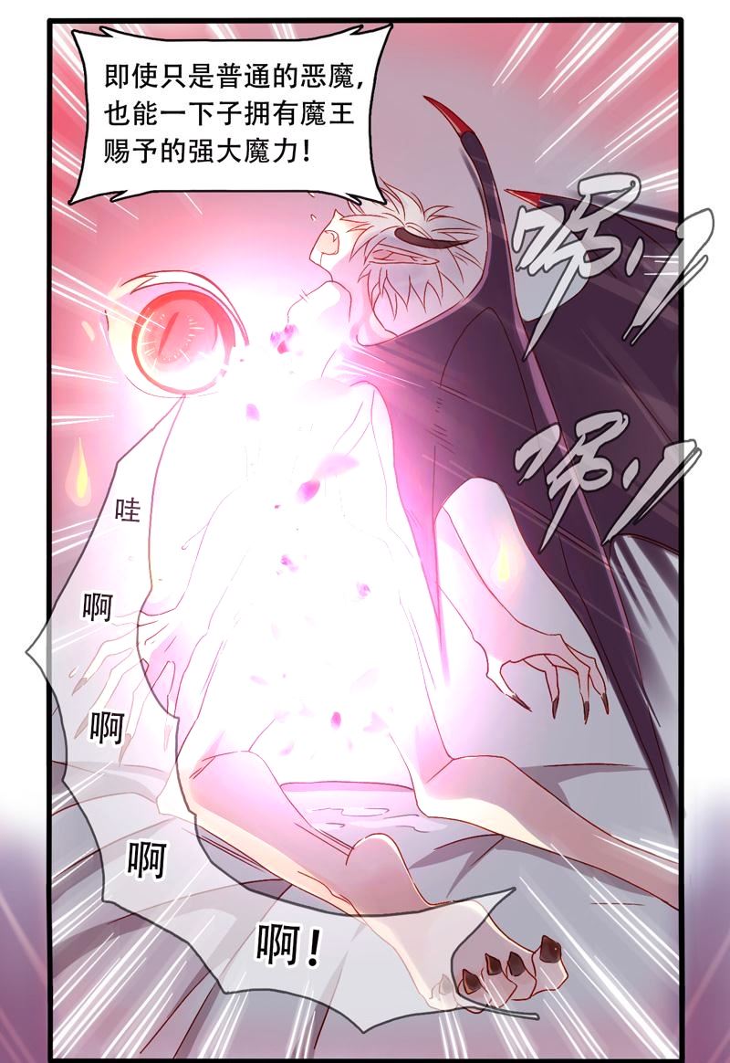 诺林牧师天使篇韩漫全集-诺林牧师天使篇 第9集无删减无遮挡章节图片 