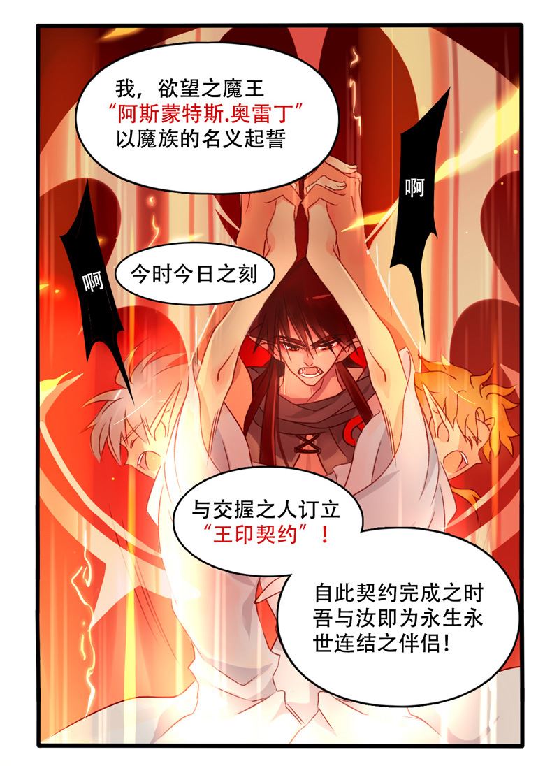 诺林牧师天使篇韩漫全集-诺林牧师天使篇 第10集无删减无遮挡章节图片 