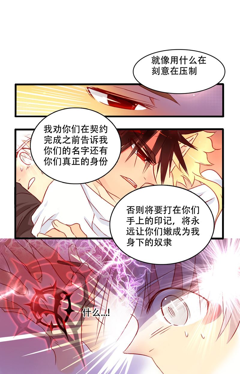 诺林牧师天使篇韩漫全集-诺林牧师天使篇 第10集无删减无遮挡章节图片 