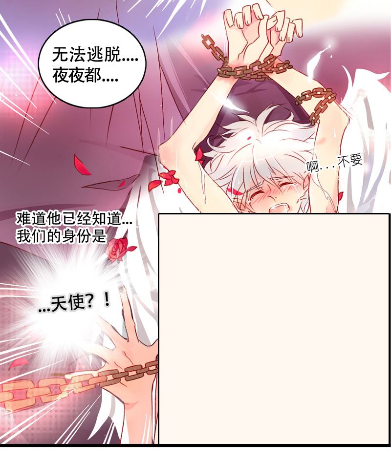 诺林牧师天使篇韩漫全集-诺林牧师天使篇 第10集无删减无遮挡章节图片 