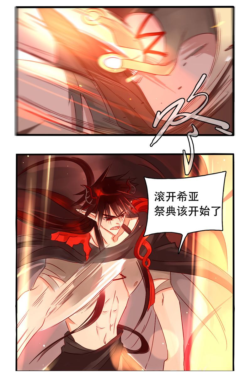 诺林牧师天使篇韩漫全集-诺林牧师天使篇 第10集无删减无遮挡章节图片 
