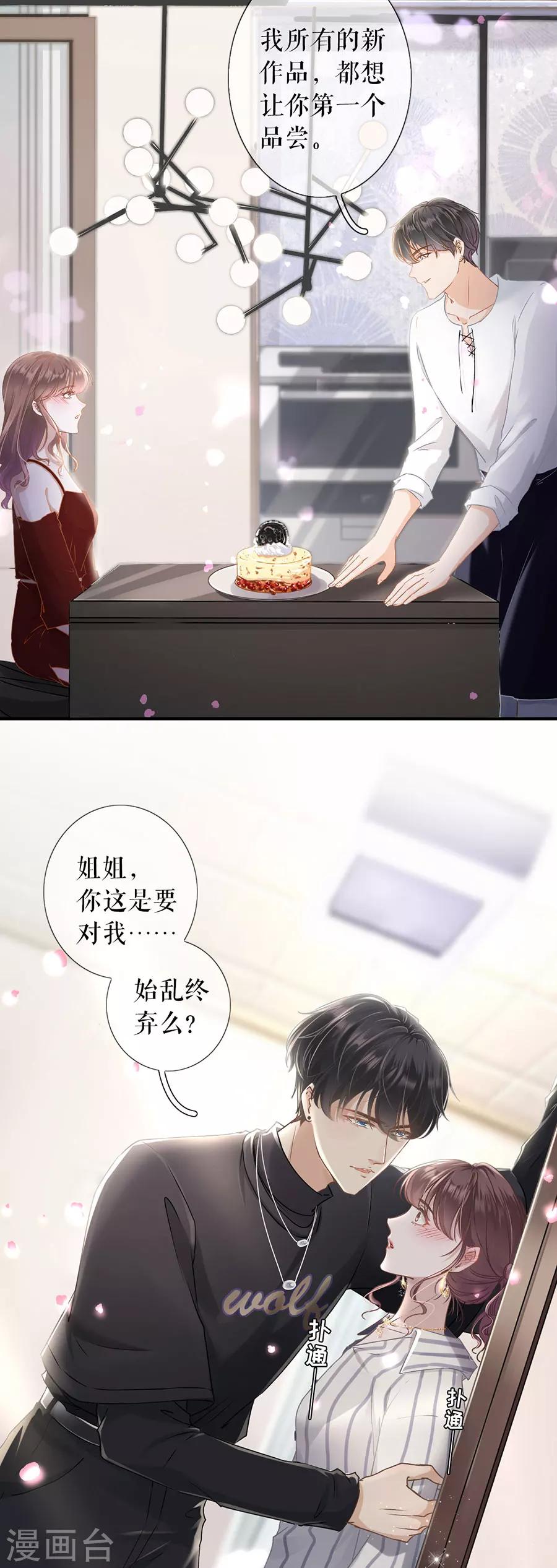 女票芳龄30+韩漫全集-预告无删减无遮挡章节图片 
