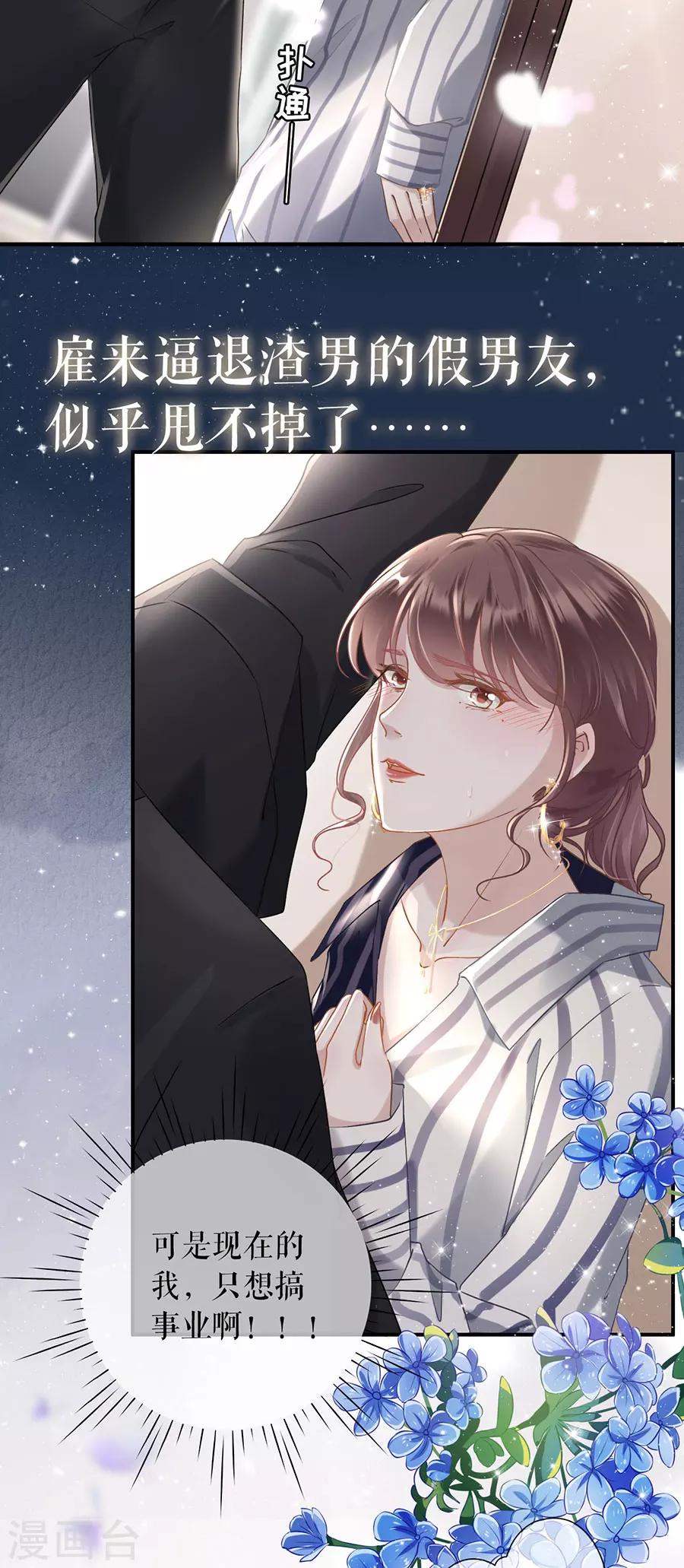 女票芳龄30+韩漫全集-预告无删减无遮挡章节图片 