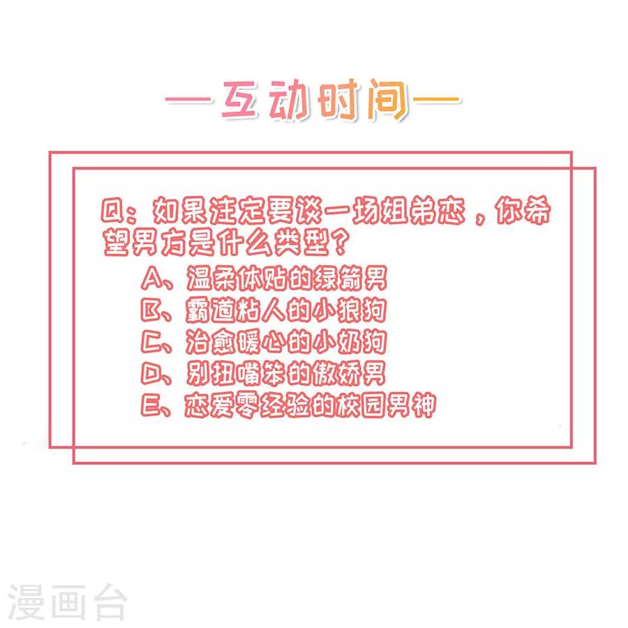 女票芳龄30+韩漫全集-预告无删减无遮挡章节图片 