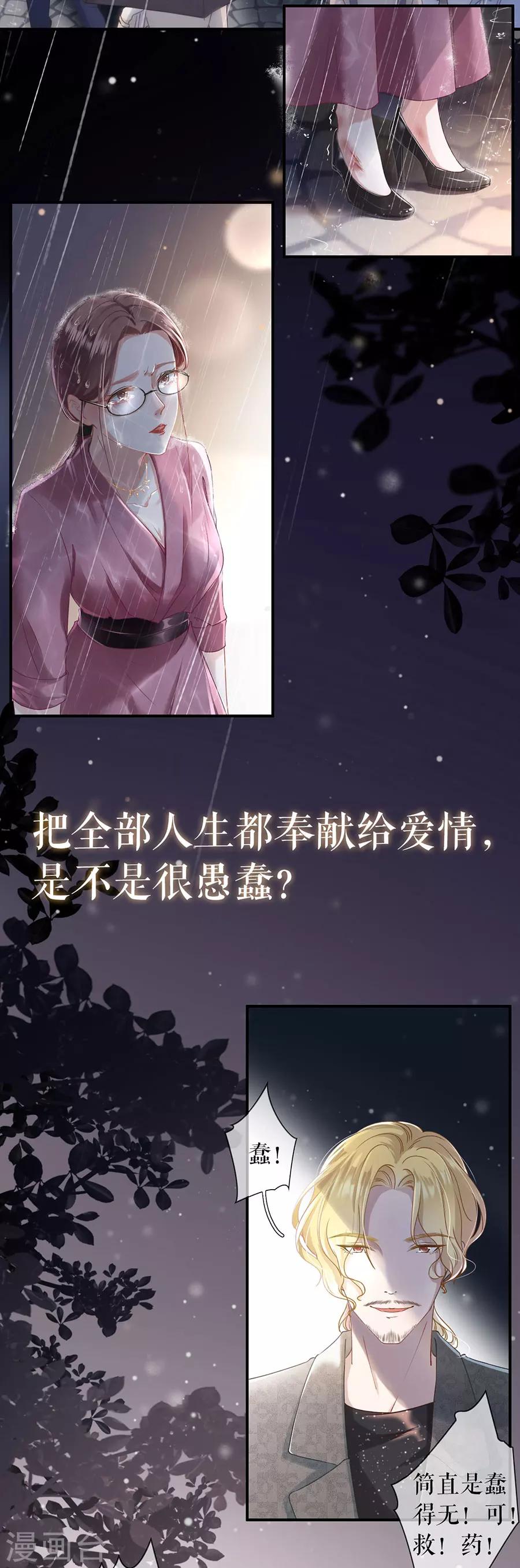 女票芳龄30+韩漫全集-预告无删减无遮挡章节图片 