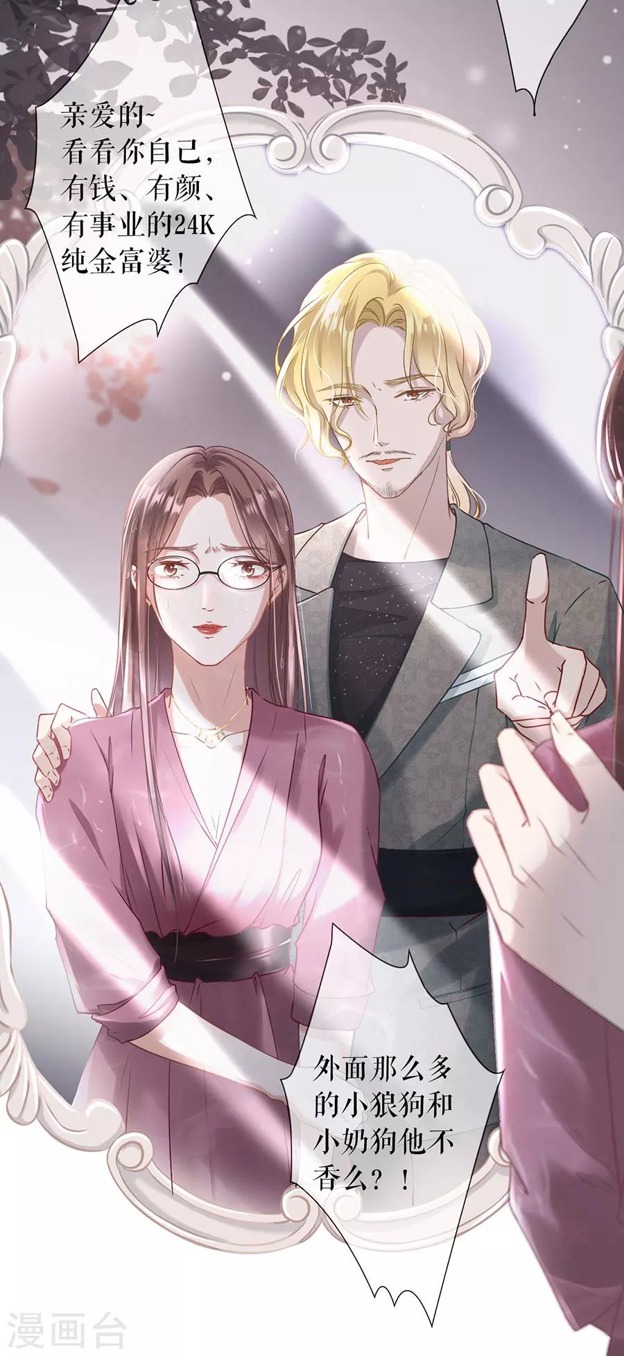 女票芳龄30+韩漫全集-预告无删减无遮挡章节图片 
