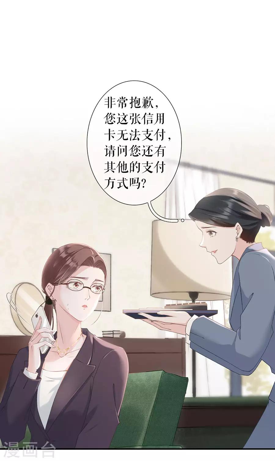女票芳龄30+韩漫全集-第1话 重新来过无删减无遮挡章节图片 