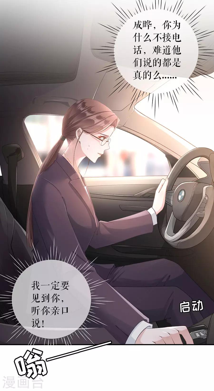 女票芳龄30+韩漫全集-第1话 重新来过无删减无遮挡章节图片 